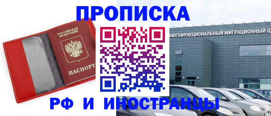 регистрация в Лесном