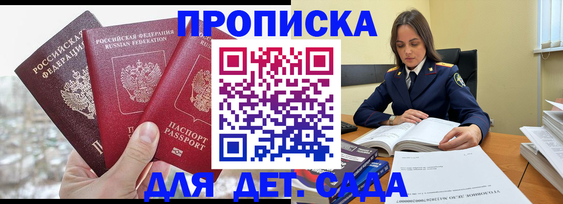 временная регистрация 2025 в Лесном
