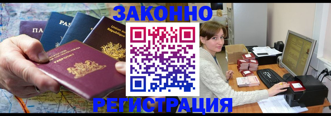 прописка для школы в Лесном